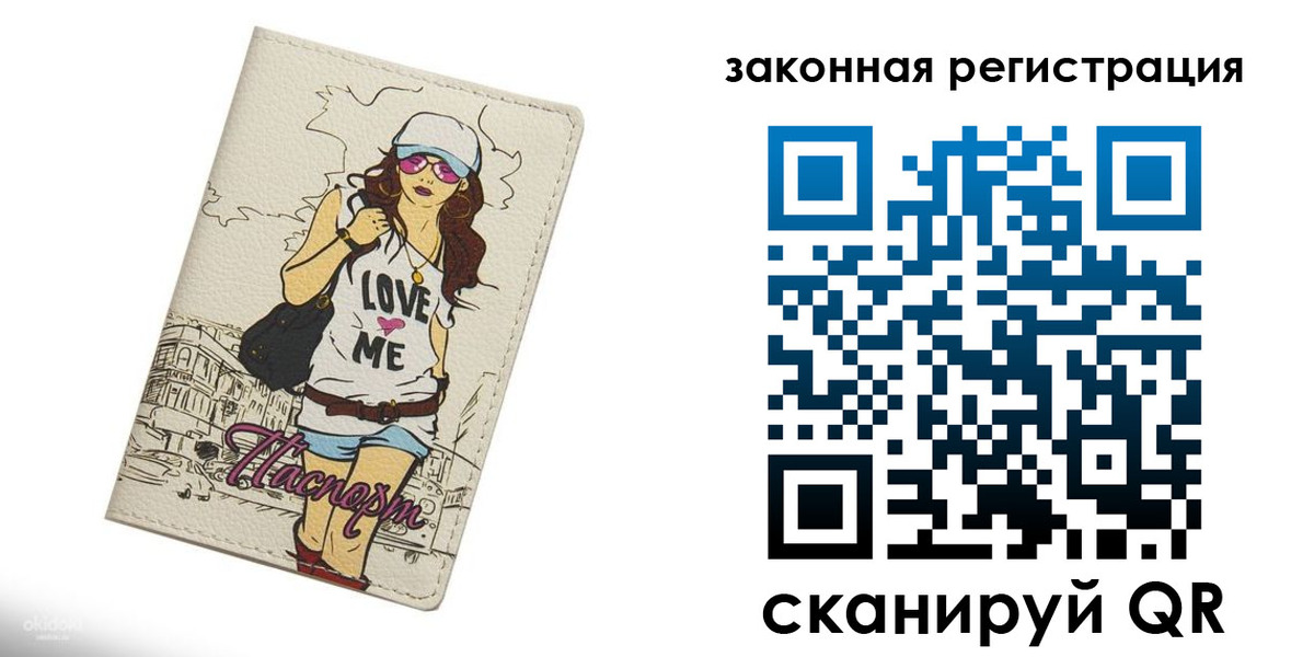 временная регистрация собственник в Калаче-на-Дону
