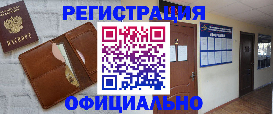 миграционный учет в Калаче-на-Дону
