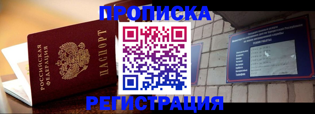 временная регистрация в Калаче-на-Дону