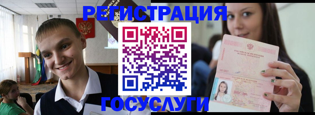 временная регистрация госуслуги в Калаче-на-Дону