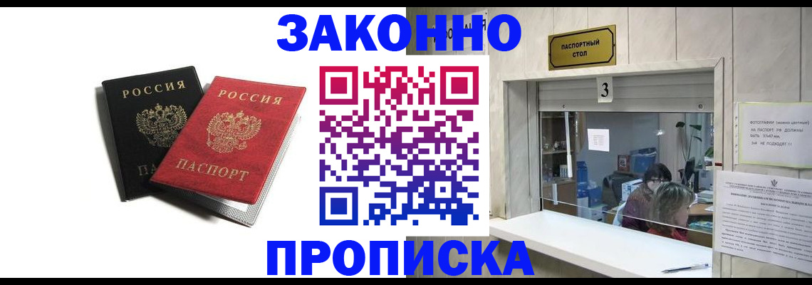 временная регистрация законно в Калаче-на-Дону