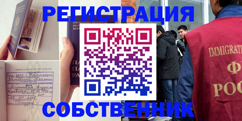 пропишу в квартире в Калаче-на-Дону