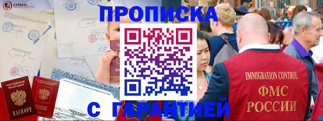 временная регистрация собственник в Калаче-на-Дону