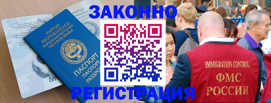 прописка в квартире в Калаче-на-Дону
