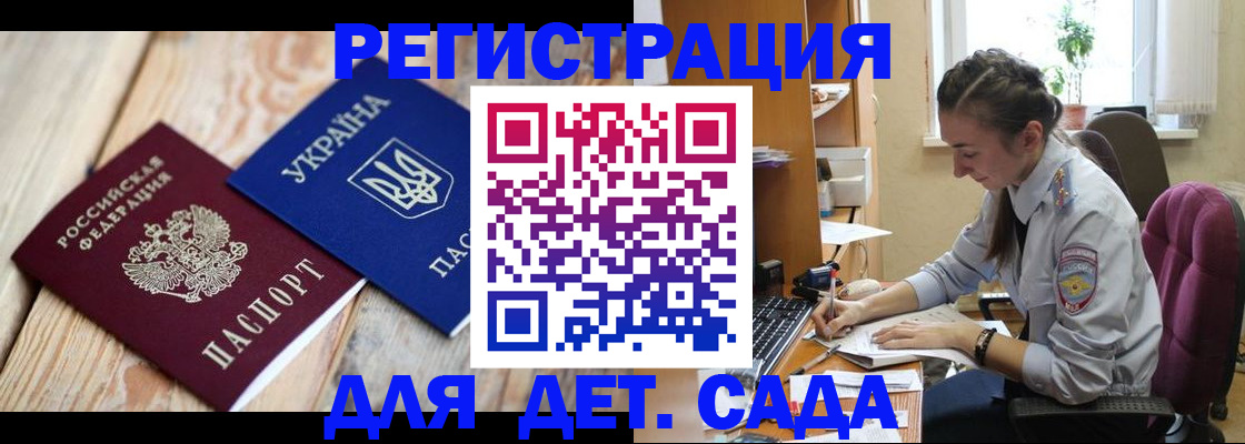 прописка от собственника в Калаче-на-Дону